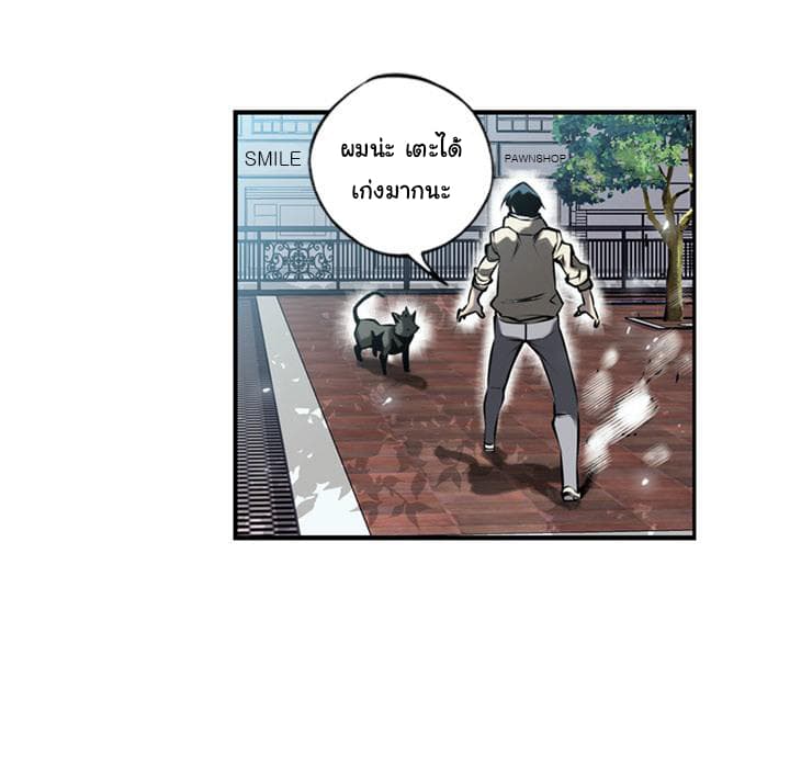 SuperNova page 27