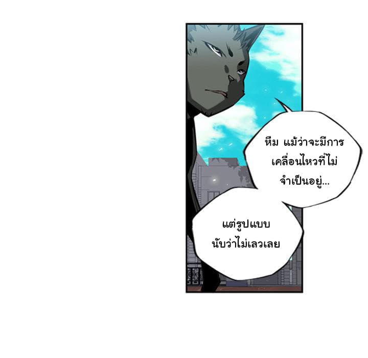 SuperNova page 29