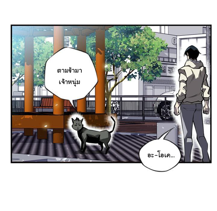 SuperNova page 30
