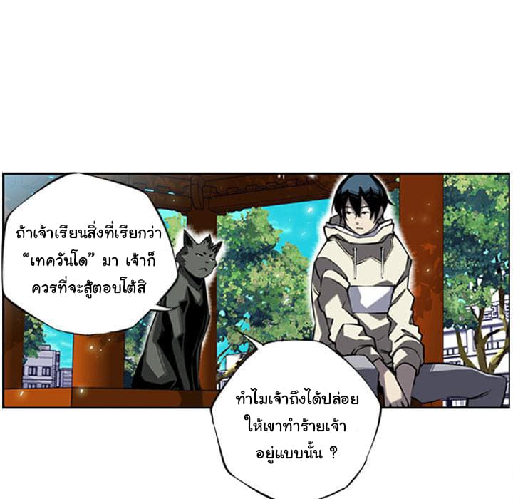 SuperNova page 32