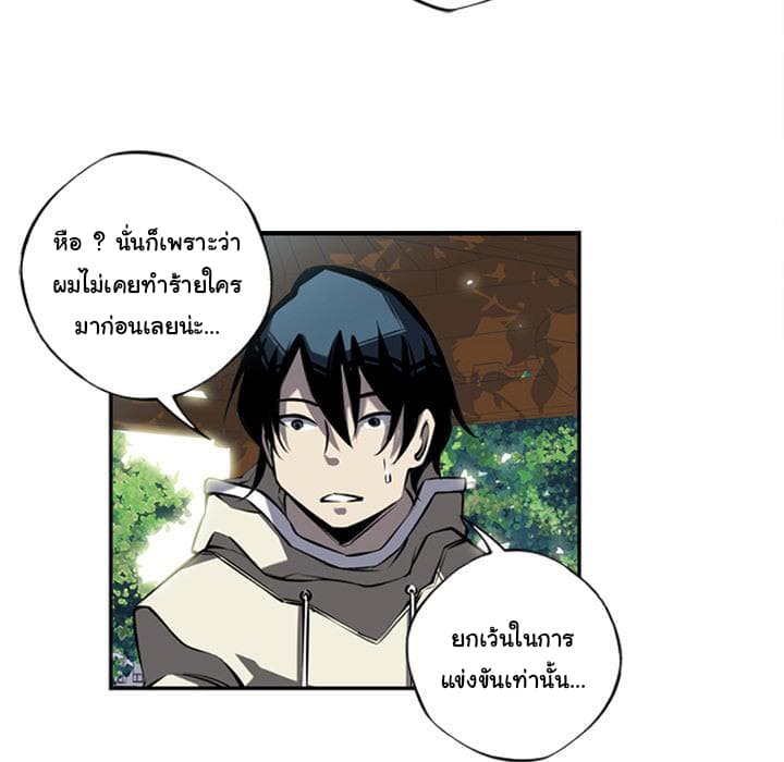 SuperNova page 33