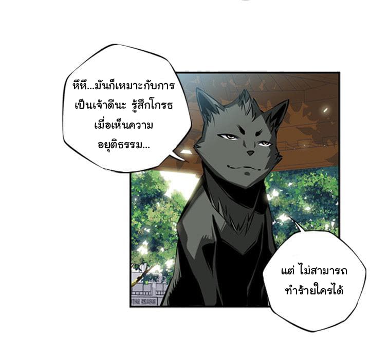 SuperNova page 34