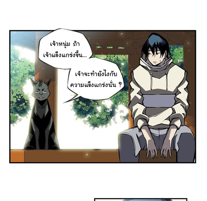 SuperNova page 35