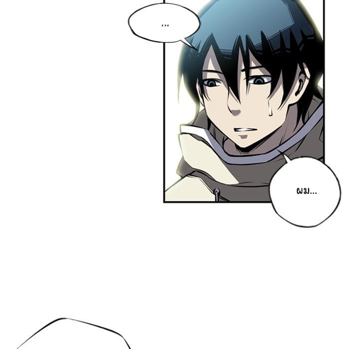 SuperNova page 36