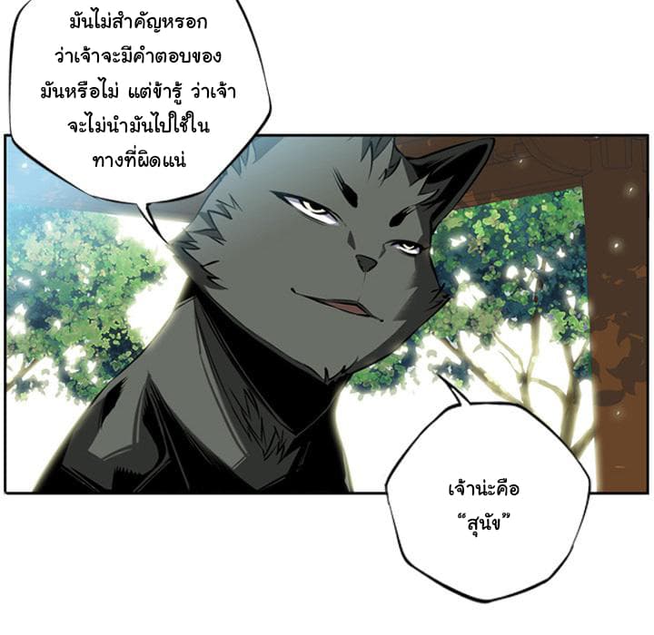 SuperNova page 37