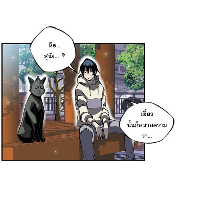 SuperNova page 38