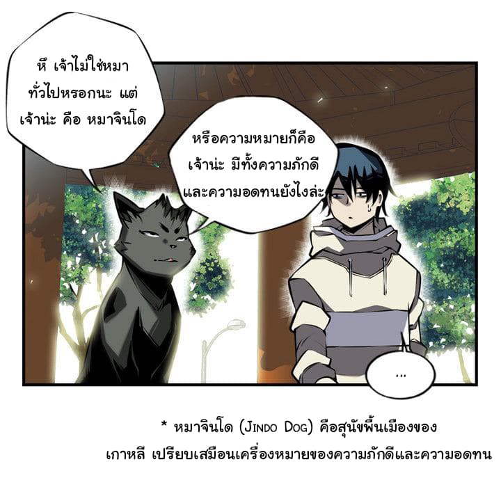 SuperNova page 40