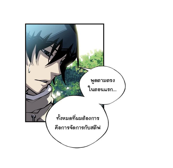 SuperNova page 41