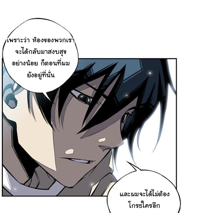 SuperNova page 42
