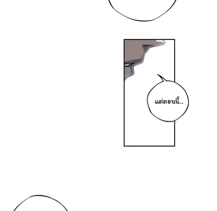 SuperNova page 43