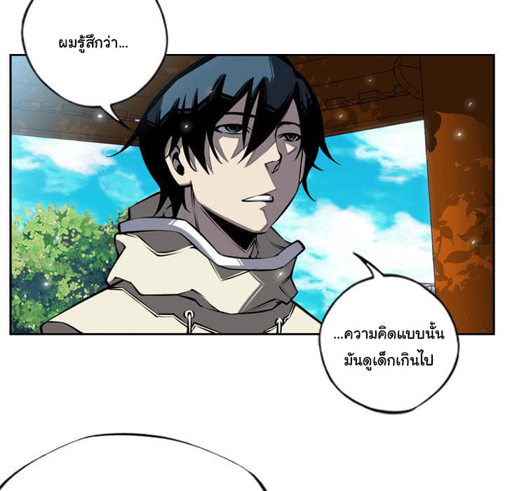 SuperNova page 44
