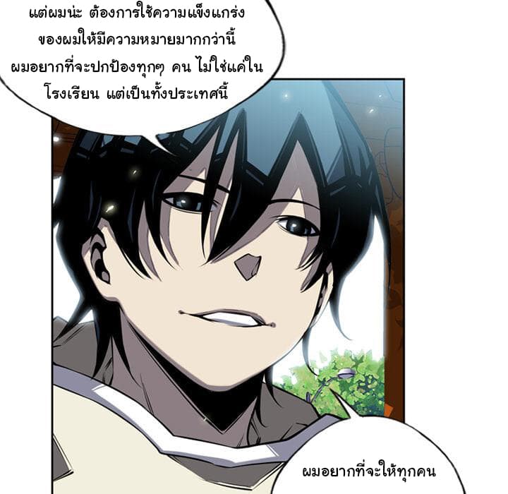 SuperNova page 45