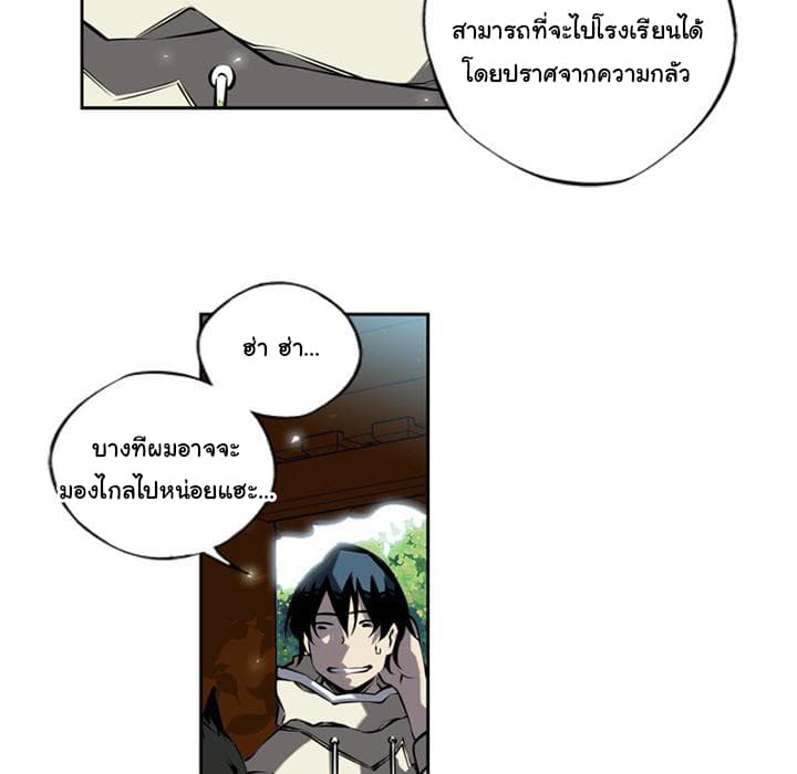 SuperNova page 46