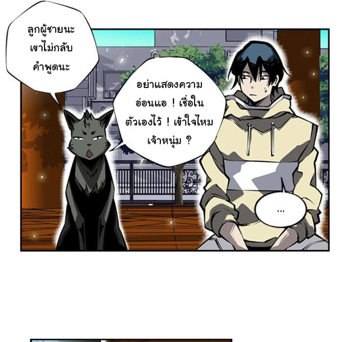 SuperNova page 48