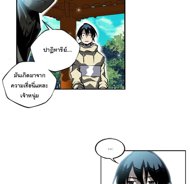 SuperNova page 49
