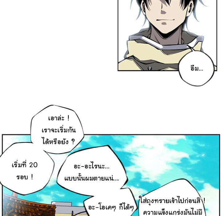 SuperNova page 50