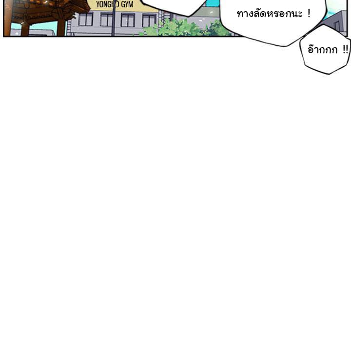 SuperNova page 51