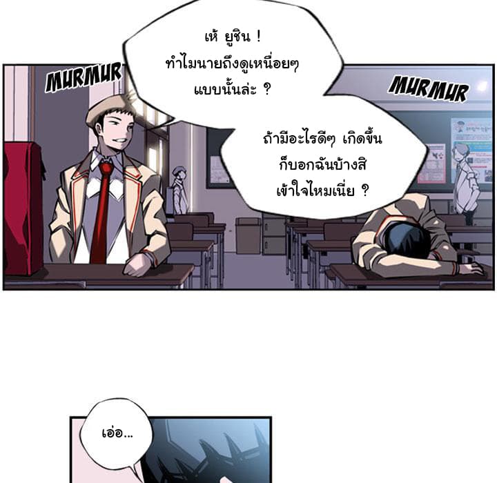 SuperNova page 53