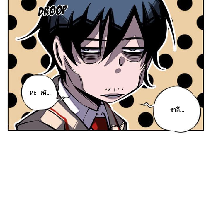 SuperNova page 55