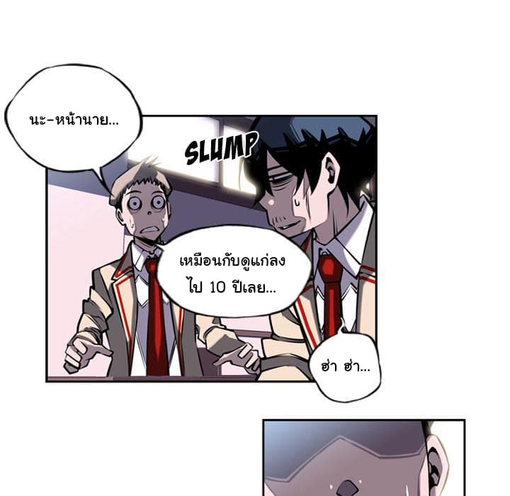 SuperNova page 56