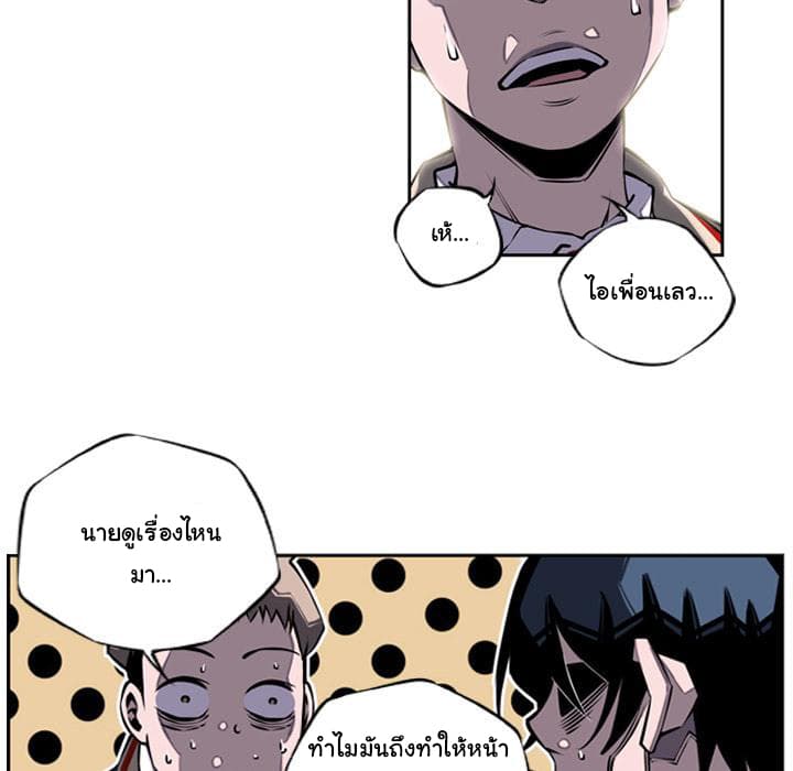 SuperNova page 57