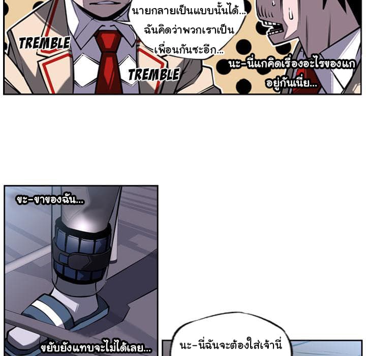 SuperNova page 58