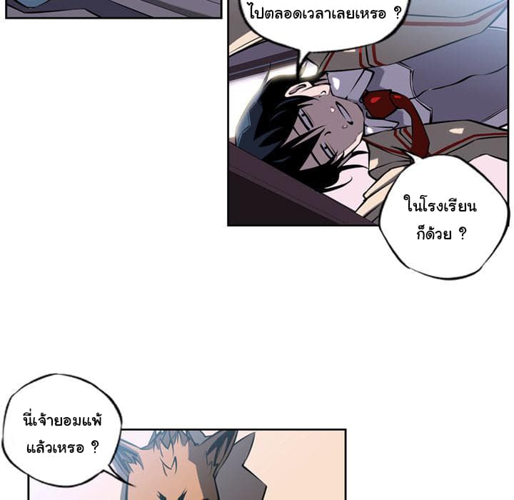 SuperNova page 59