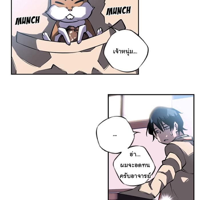 SuperNova page 60
