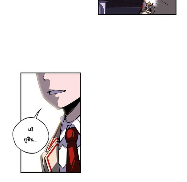 SuperNova page 61