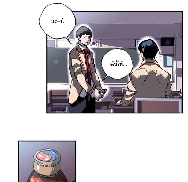 SuperNova page 62