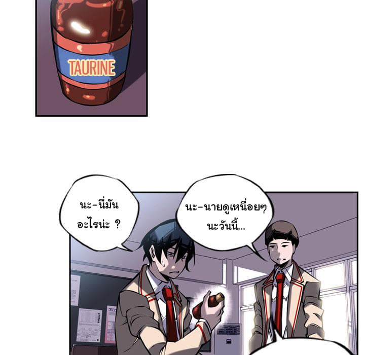 SuperNova page 63