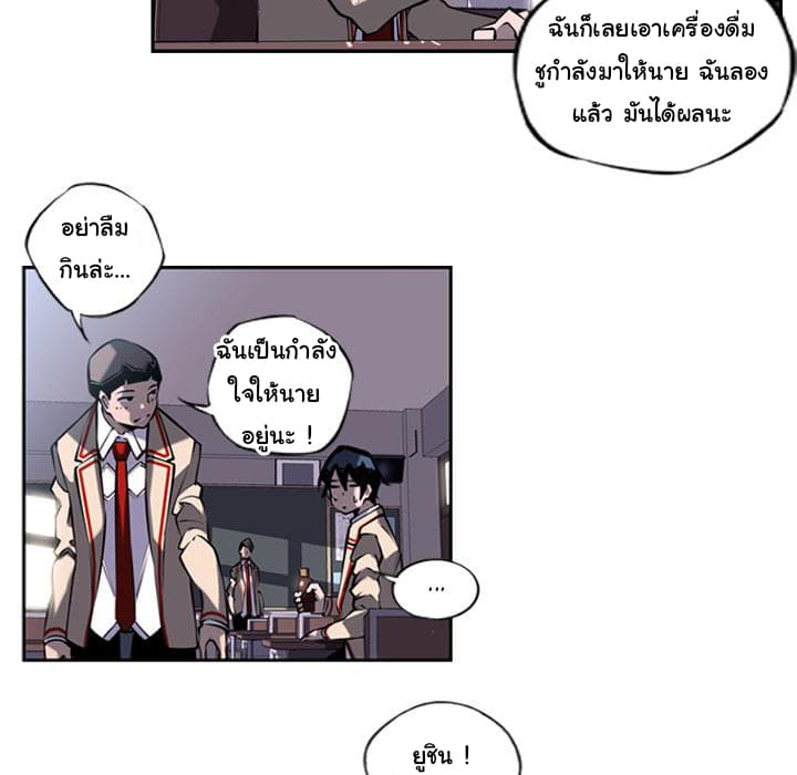 SuperNova page 64