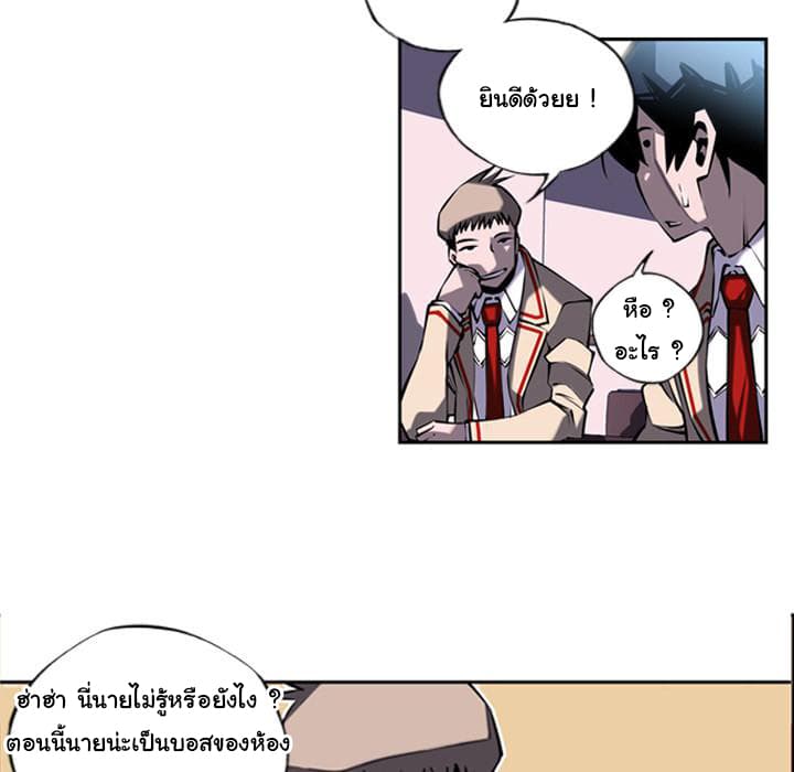 SuperNova page 65