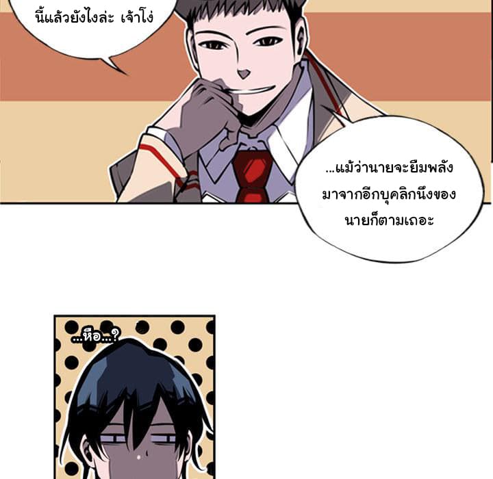SuperNova page 66