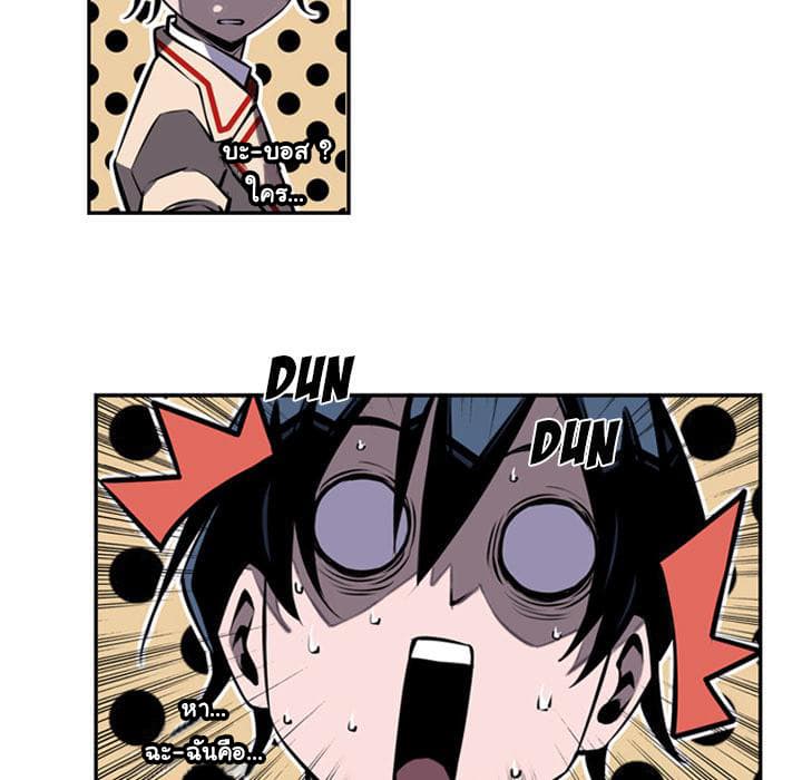SuperNova page 67
