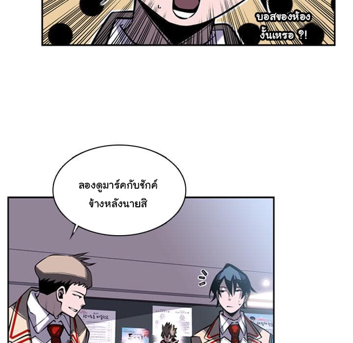 SuperNova page 68