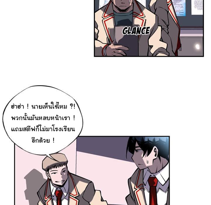 SuperNova page 71