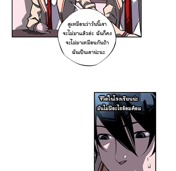 SuperNova page 72