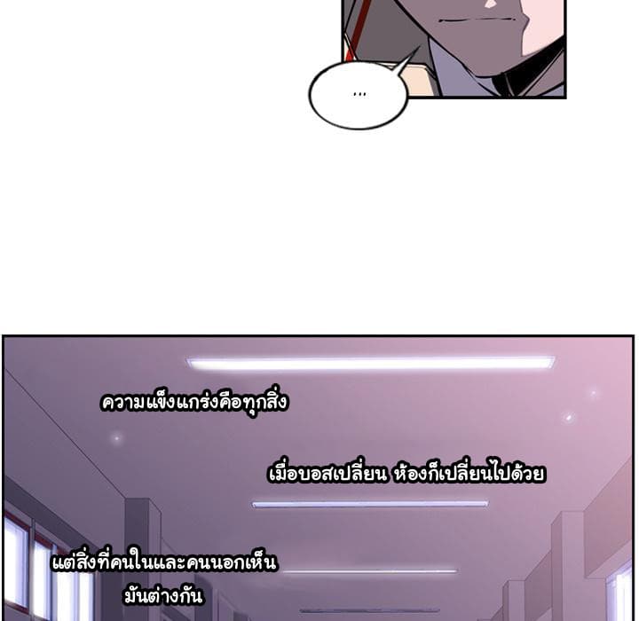 SuperNova page 73