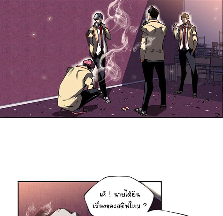 SuperNova page 75
