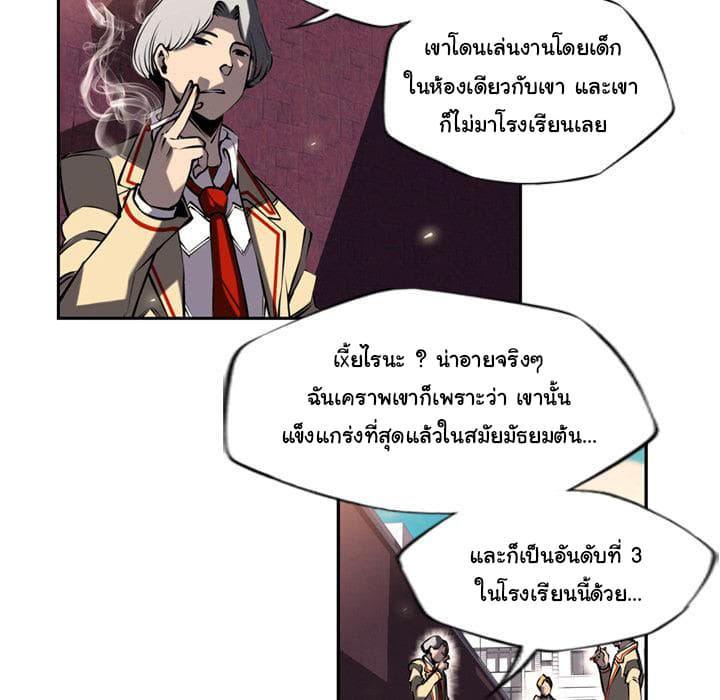 SuperNova page 76
