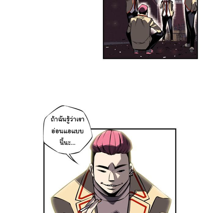 SuperNova page 77