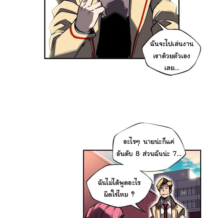 SuperNova page 78