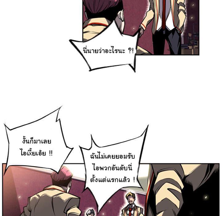 SuperNova page 79