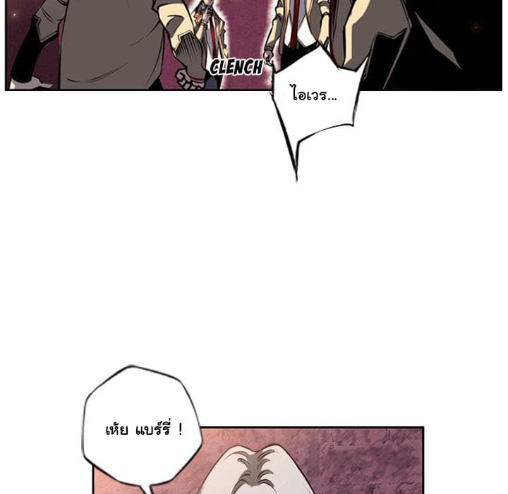 SuperNova page 80