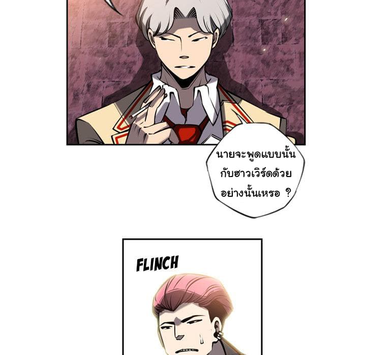 SuperNova page 81