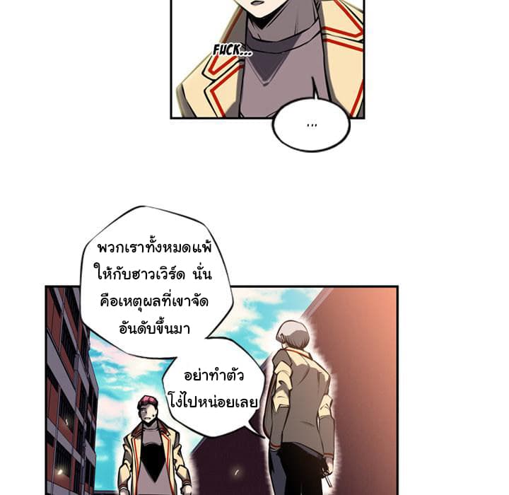 SuperNova page 82