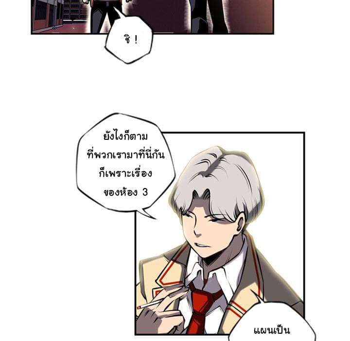 SuperNova page 83