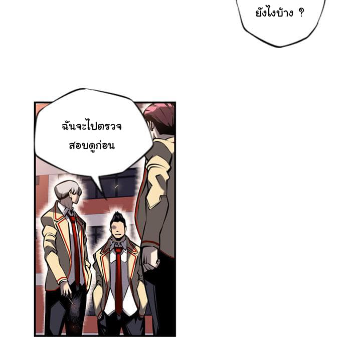 SuperNova page 84