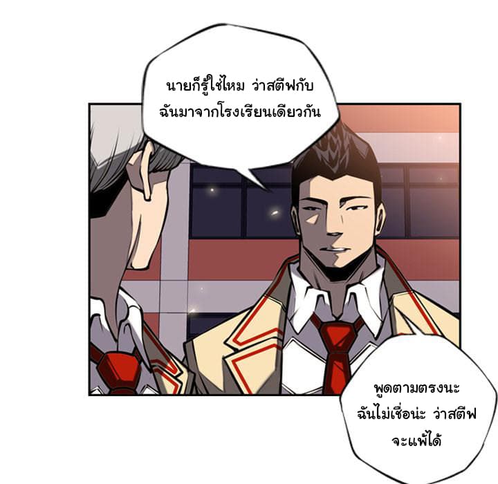 SuperNova page 85